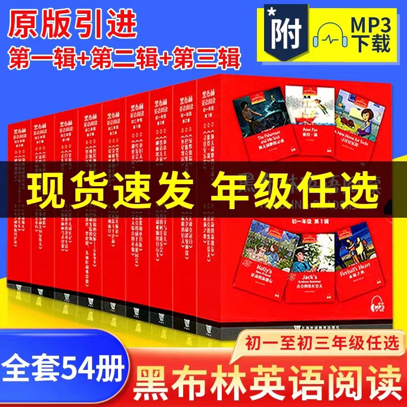 Black Breen English Reading for Junior High School Grade 1, First Edition, Smart Edition, Complete 6 Volumes, Grade 7 with Mp3 English Graded Readers Black Breen English Reading for Junior High School Grade 1, First Edition, Smart Edition, Complete 6 Volumes, Grade 7 with Mp3 English Graded Readers