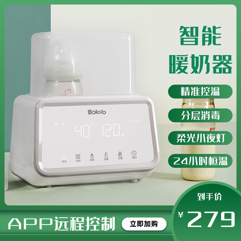 Milk warmer breast milk mute milk generator automatic milk warmer breast conditioner drying fresh-keeping sterilizer heat preservation newborn