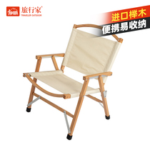 Traveler Outdoor Solid Wood Folding Chair Kmet Chair Camping Table and Chair Folding Roasted European Import Beech Picnic