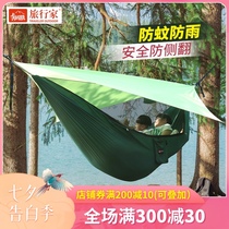 Traveler hammock Outdoor children anti-rollover with mosquito net shade Anti-mosquito rain off-the-ground camping Single double swing