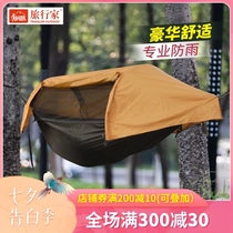 Traveler hammock outdoor rainproof waterproof mosquito-proof off-the-ground camping Tree tent Floating single double tent swing