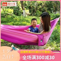 Traveler hammock outdoor single double parachute cloth lightweight indoor and outdoor park leisure foreign trade export swing