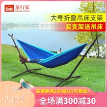 Traveler Hammock Stand Detachable Assembled Iron Shelf Outdoor Balcony Indoor Courtyard Leisure Swing Canvas