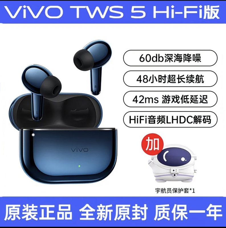 Vivo Tws 5 Hi-Fi Version Bluetooth Earphones with Full-Chain Noise Reduction, 48 Hours of Long Battery Life, Universal Iqoo Vivo Tws 5 Hi-Fi Version Bluetooth Earphones with Full-Chain Noise Reduction, 48 Hours of Long Battery Life, Universal Iqoo