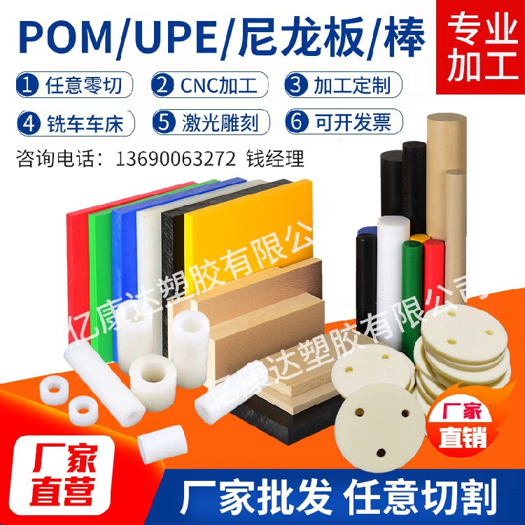 PA6 square white nylon plate wear-resistant PA66 square strip PA1010 nylon rod POM board PTFE processing