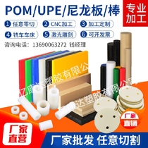 PA6 square white nylon board wear-resistant PA66 square strip PA1010 nylon rod pom board PTFE processing