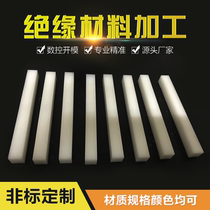 White wear-resistant nylon sheet PTFE sheet polymer green UPE board PA66 square POM square bar processing