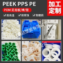 White nylon sheet PA6 square PA1010 nylon rod Nylon Cube pom board PTFE board processing