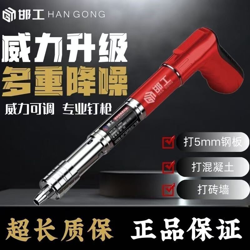 All-Steel New Mini Nail Gun for Ceiling Installation, Fastening, and Silencing, Specialized for Decoration and Steel Plates All-Steel New Mini Nail Gun for Ceiling Installation, Fastening, and Silencing, Specialized for Decoration and Steel Plates