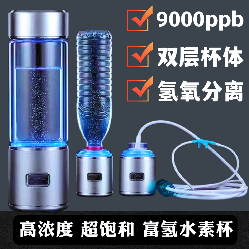 水素水カップ高濃度電気分解マイナスイオン健康水素と酸素分離超飽和弱アルカリ水素生成水カップ