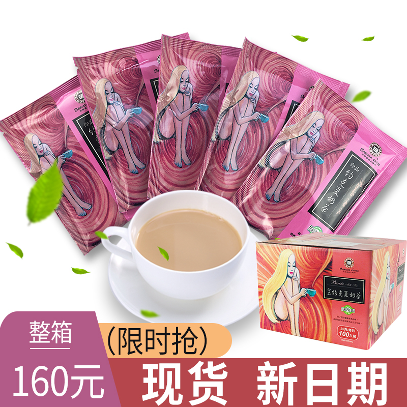 Taiwan imported Seattle instant Yorkshire milk tea powder solid instant brewing drink 25g * 100 bag gift box