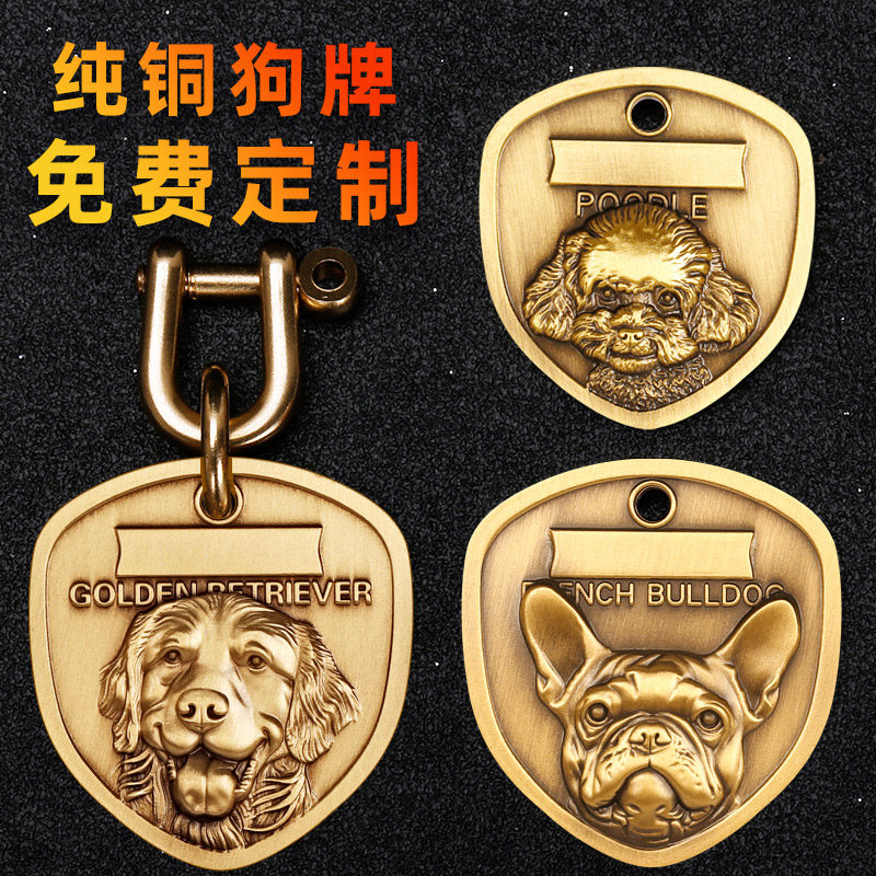 Pure Copper Dog Card Custom Small Dog Teddy Dogfight Shield Shaped Dog large canine wool Labrador Pet anti-lose-Taobao