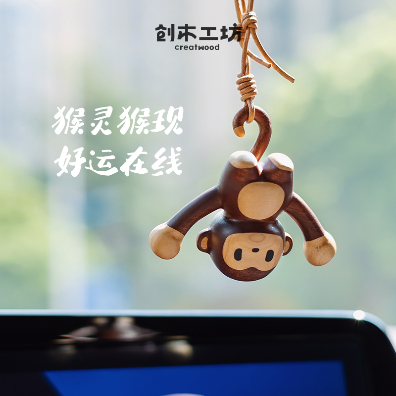 Hou Er Sairui/Chuangmu Workshop Car Ornament Cute High-End Little Monkey Wooden Figurine Creative Gift Hou Er Sairui/Chuangmu Workshop Car Ornament Cute High-End Little Monkey Wooden Figurine Creative Gift