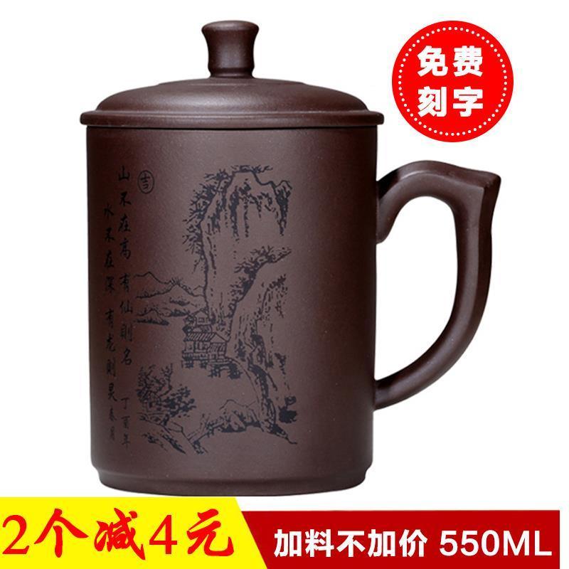 Yixing Men's Large Capacity Purple Sand Cup Water Cup With Lid Bubble Tea Tea Tea Set Office Ceramic Mug Hand Lettering-Taobao