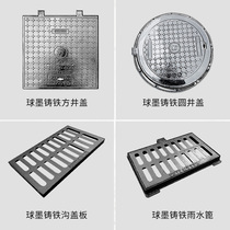 Ductile iron manhole cover gutter cover Kitchen sewer cover Rainwater grate gutter grille gutter cover