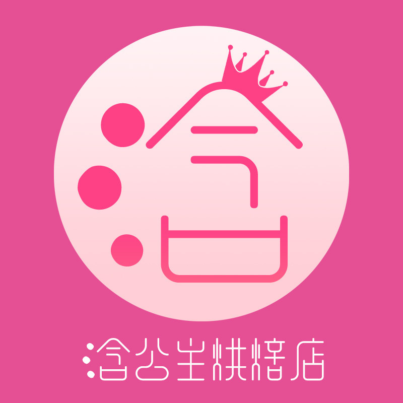 浛公主烘焙店的LOGO
