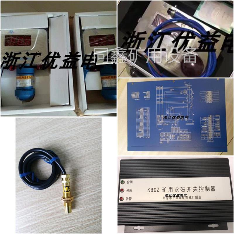 CGHC - (B) Mine Benian Magnetic Sensor-Taobao