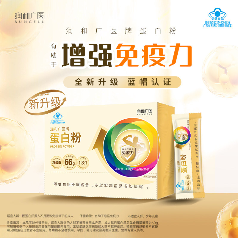 Runhe Guangyi Brand Protein Powder Soy Whey Double Protein Powder Genuine Nutritional Supplement for Middle-Aged and Elderly People