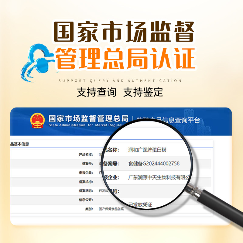 Runhe Guangyi Brand Protein Powder Soy Whey Double Protein Powder Genuine Nutritional Supplement for Middle-Aged and Elderly People