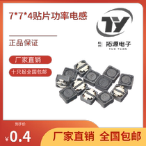  Factory direct sales CDRH74R SMD power inductor 7*7*410UH22UH33UH47UH100UH220UH