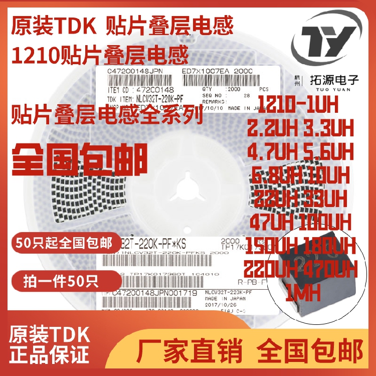 Original loaded TDK 1210 patch inductance 3225 laminated SMD flaky power inductance 5 6UH 50 only one piece