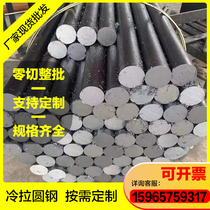 Q235 cold drawn square steel flat steel No. 45 cold drawn round steel round bar hexagonal steel A3 galvanized flat iron flat bar long bar profile