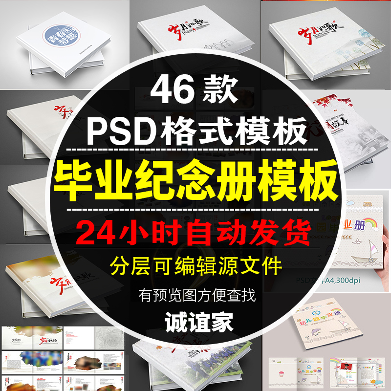 Student Graduation Commemorative Album Graduation Commemorative Album annual Gathering Shadow Collection of Youth Souvenir Album Ps Template Design Stencil