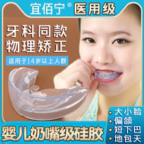 Australia introduces jaw pads for temporomandibular joint disorders large and small face correction tools chin retraction biased jaw face shape and mouth protrusion