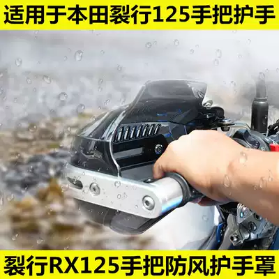 Suitable for Honda split 125 modified bullet head handle handguard split RX125 handlebar windshield guard