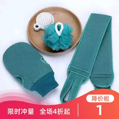 Rubbing towel adult strong rubbing mud decontamination bath pull back strip bath ball set bathing towel women do not ask