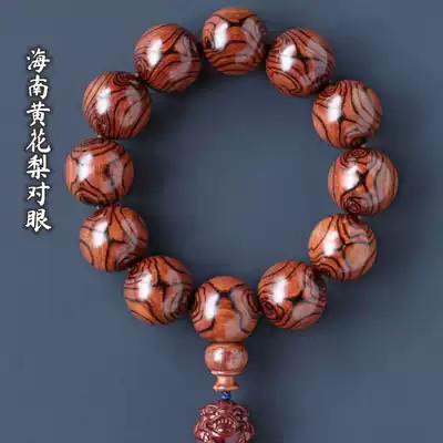 Authentic Hainan Huanghuali hand skewers Male 2 0 Sea yellow purple oil pear eye-to-eye Buddha beads Bran pear old material grimace hand skewers
