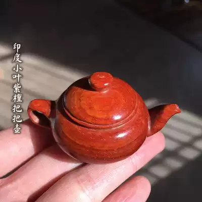 Indian small leaf red sandalwood handlebar handle pot sandalwood Wen play men's small teapot pendant pendant pendant