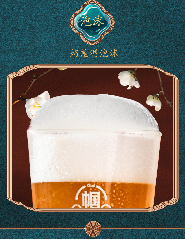 帼纹  比利时小麦白啤 300ml*12瓶 图4