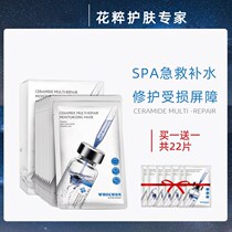Hormone face repair after spring God enamine mask female moisturizing stay up late to repair sensitive skin