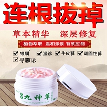 Body itch medicine whole body cowhide Moss ointment adult eczema antipruritic cream skin external use calf back elderly winter