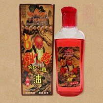 Heshe antibacterial lotion Qianqiu Mingyue active collaterals scraping oil Shujin active collaterals massage essential oils to open the back