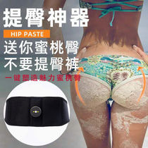 Hip-training teething hip-and-hip gym fitness post-hip massager jitter shaping Fenggluer