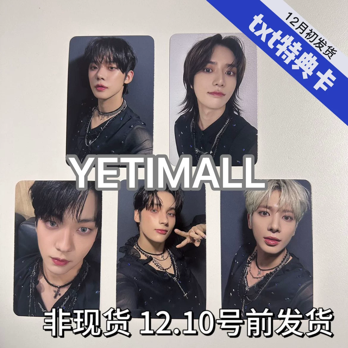 [TXT] Всемирная специальная карта YTM Capto Cui Xiubin SOOBIN Cui Ranjun Yeonjun Cui Yan Gui