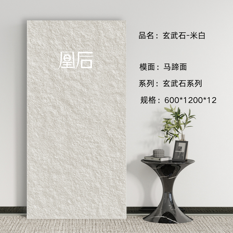 Quartz Brick 600X1200X12 Horseshoe Surface Non-Slip Paving Stone Courtyard Floor Tile Garden Pc Brick Dry-Hung Curtain Wall Brick Quartz Brick 600X1200X12 Horseshoe Surface Non-Slip Paving Stone Courtyard Floor Tile Garden Pc Brick Dry-Hung Curtain Wall Brick