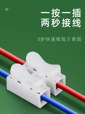 Quick press type wire buckle terminal docking hairclip clip power cord connection parallel post wiring artifact