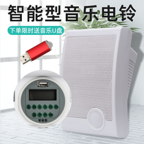 Music electric bell automatic ringer school kindergarten training class factory tutoring electric bell 220V automatic bell ringer