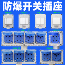 Industrial explosion-proof socket outdoor socket 220V porous socket EX five-hole 10A16A86 type wall open and concealed