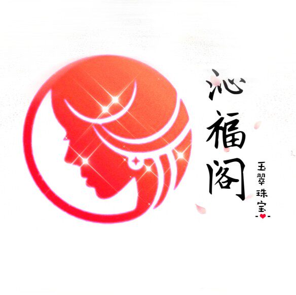 沁福阁丿天然玉翠珠宝丿正版潮玩手作