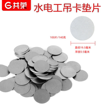 wa si qiang elevator gasket