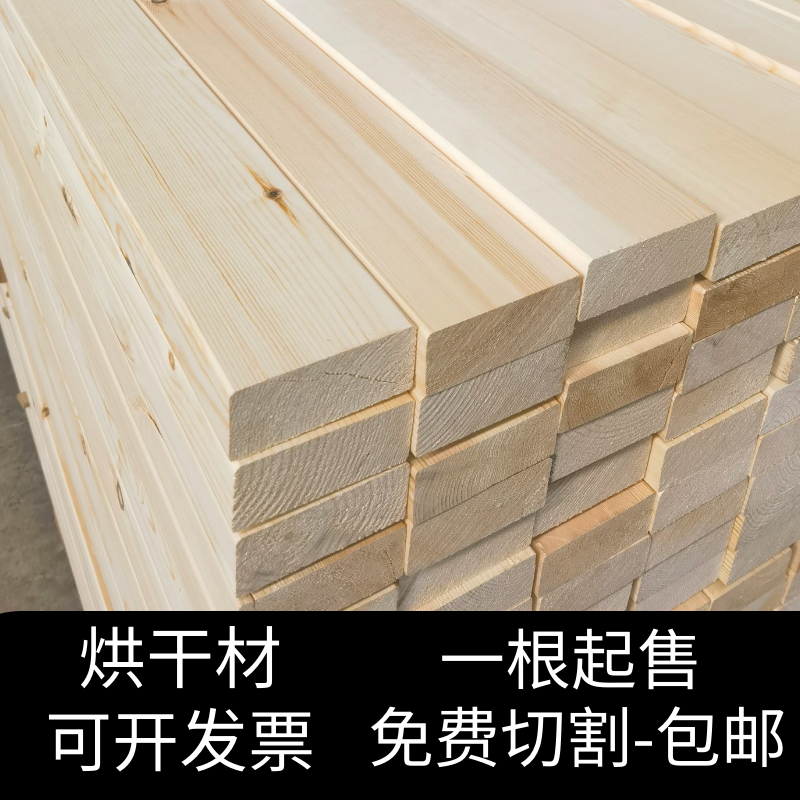 Zhangzione Pine Drying Material Log Wood Square Keel Indoor Balcony Keel Floor Wall Panel Solid Wood Diy Wood Boards-Taobao