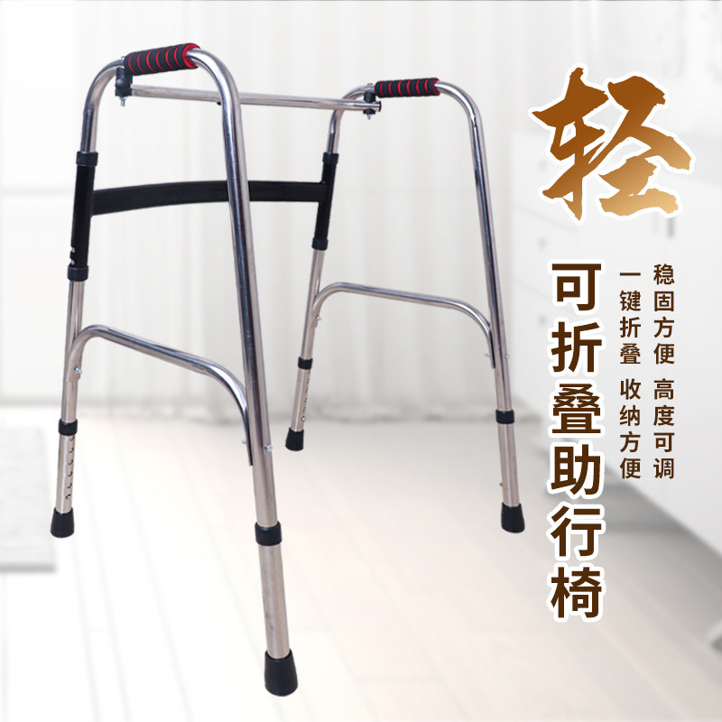 Walking aids for the elderly with four-legged walking aids for the elderly to assist walking rehabilitation toddler walking special crutches