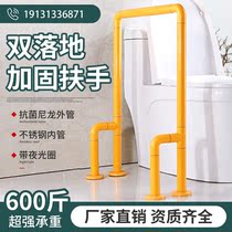 Toilet squat toilet handrail elderly toilet handrail toilet stainless steel handrail disabled barrier-free squat toilet handle