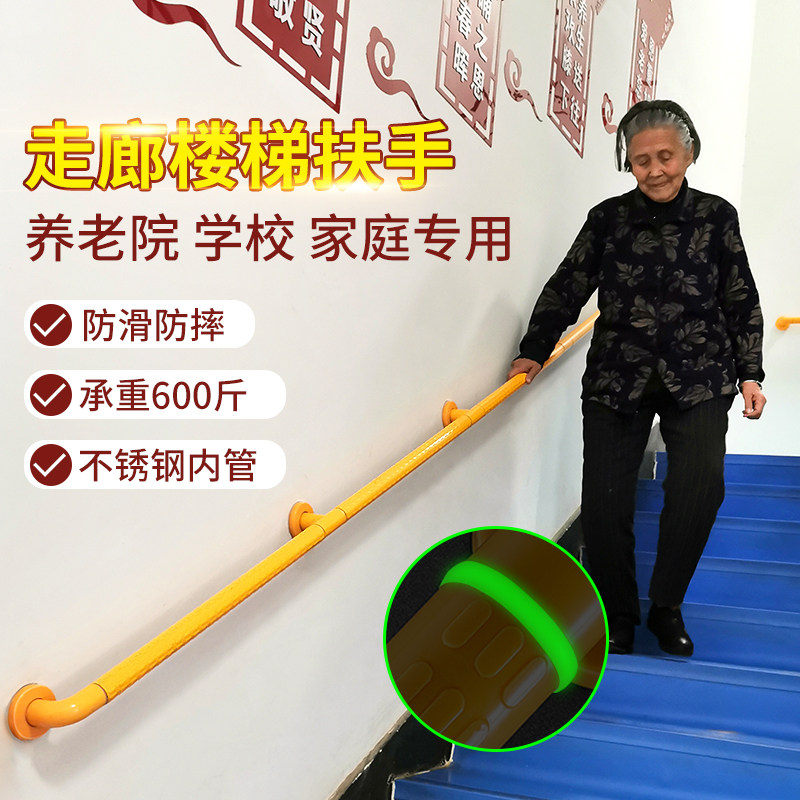 Corridor, stairs, aisle, handrail, elderly, disabled, barrier-free bathroom, toilet, non-slip powder room, stainless steel