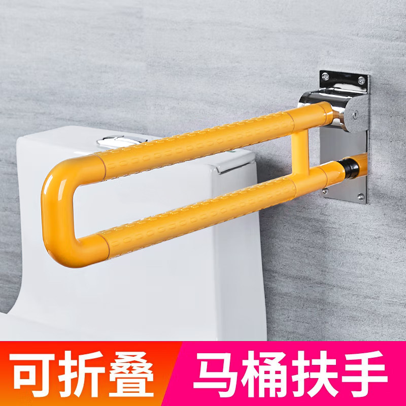 Toilet elderly safety flip up foldable armrest toilet toilet toilet railing up auxiliary handle