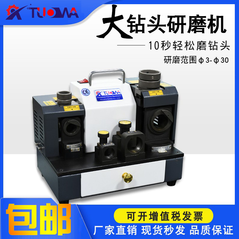 Drill grinding machine portable small grinding drill bit devine screw tapping twist drill milling cutter head grinding machine grinding wheel